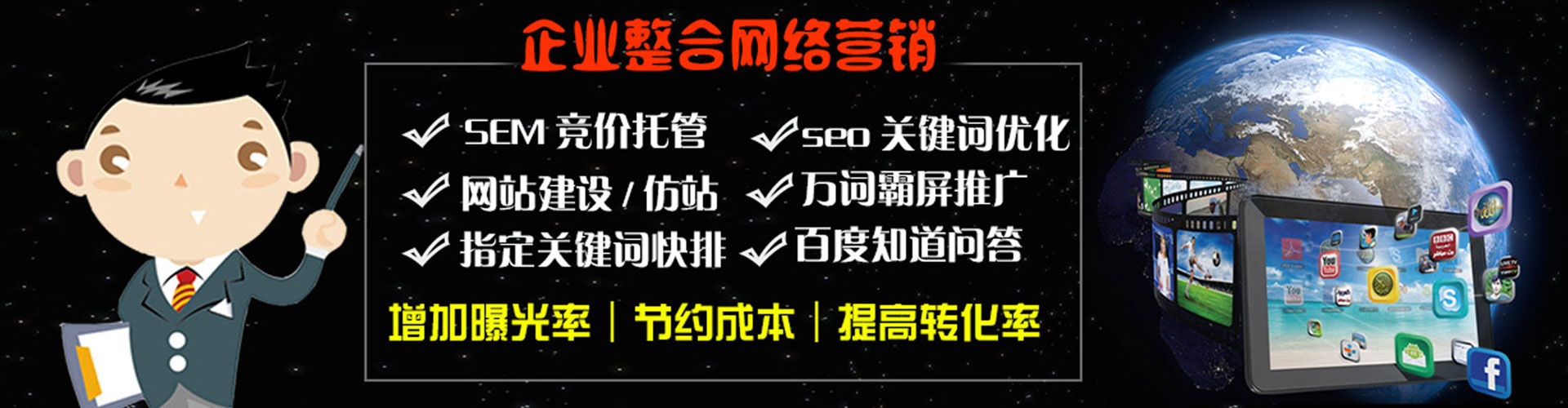 任泽sem优化师