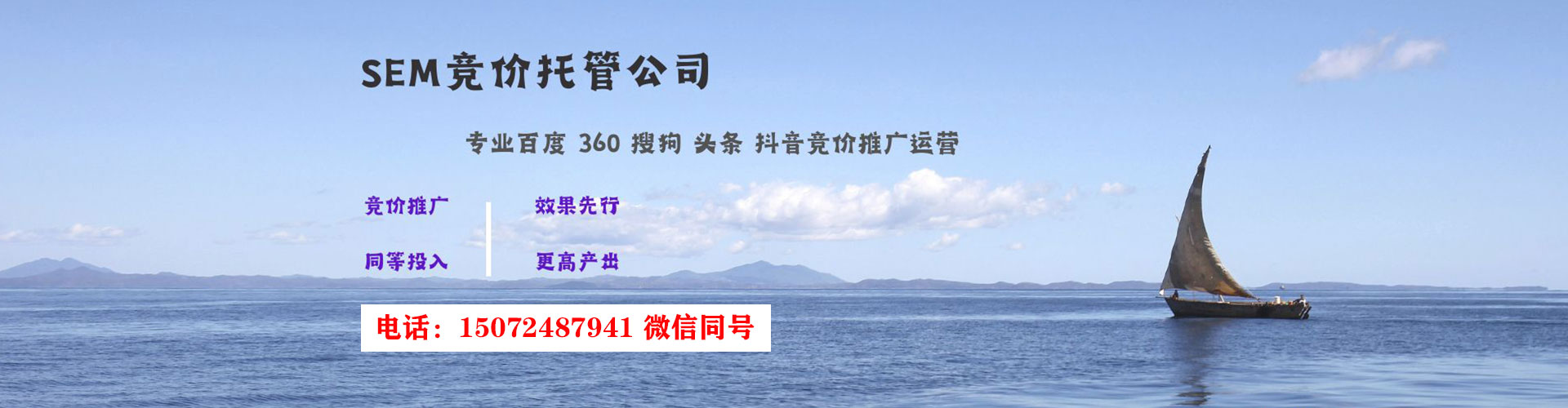 任泽竞价开户